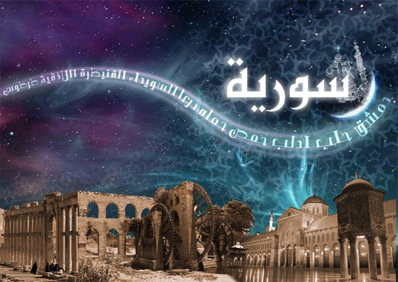 Syrian graphic art